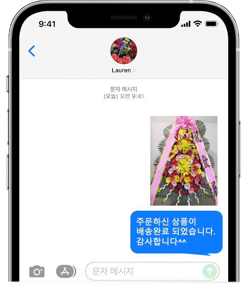 ICT밸리컨벤션 화환 배송 완료 사진 전송