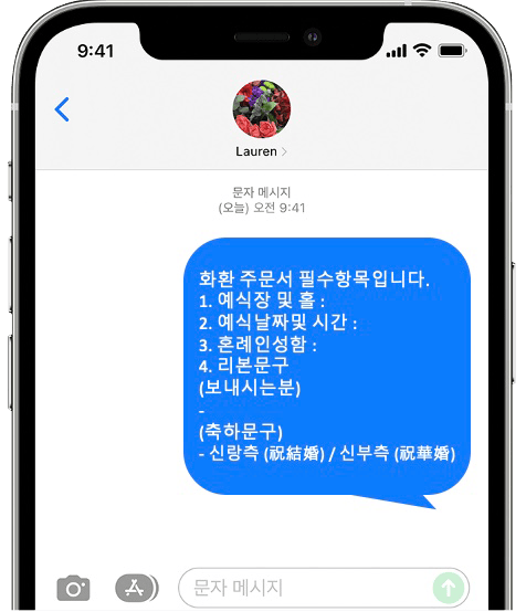 ICT밸리컨벤션 화환 간편 문자 주문